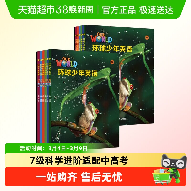 国家地理our world环球少年英语学生书练习册少儿英语幼小教材