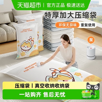 卡维瑞真空压缩袋