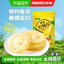 鲜引力即食柠檬片橘干杏干苹果干桃干水果干蜜饯果脯儿童零食 包邮