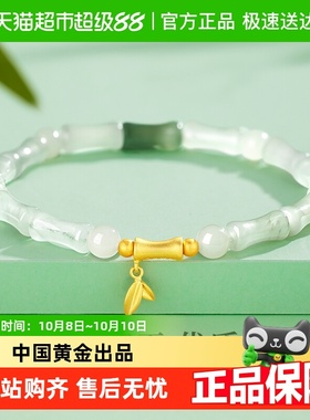 中国黄金和田玉竹节手链