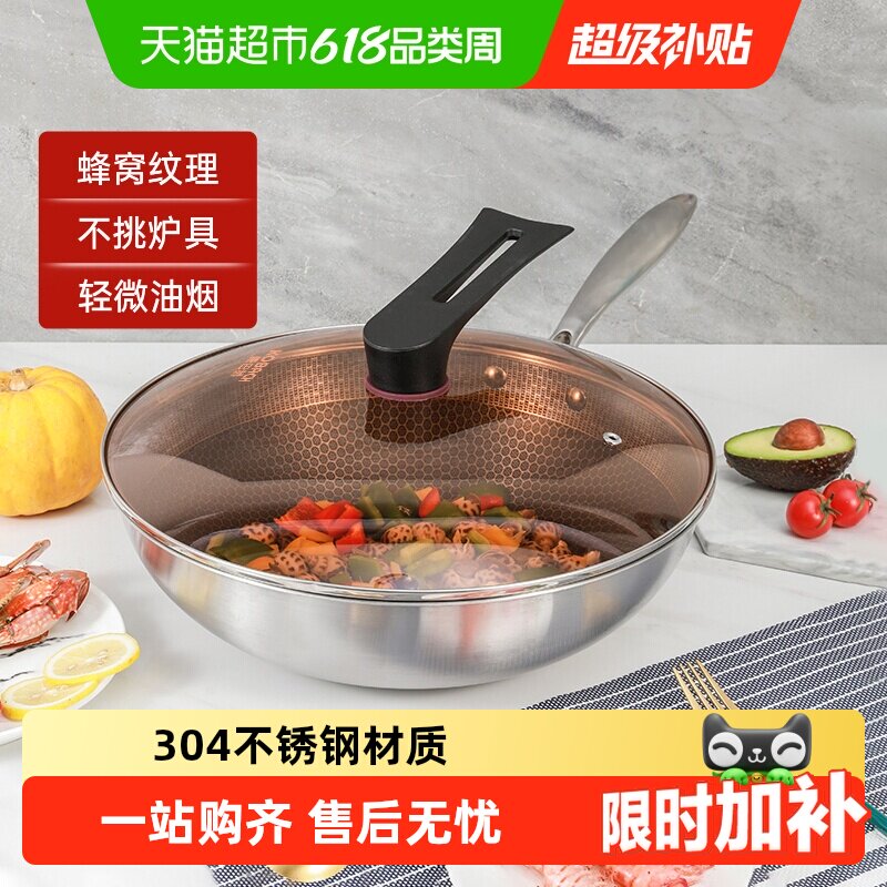 康巴赫旗舰不锈钢家用蜂窝炒锅电磁炉煤气炉通用防粘锅炒菜锅