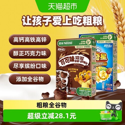雀巢即食儿童早餐麦片630g