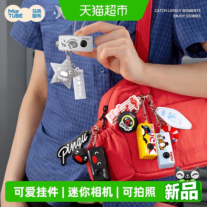 KKVPingu迷你相机盲盒可爱挂件图片