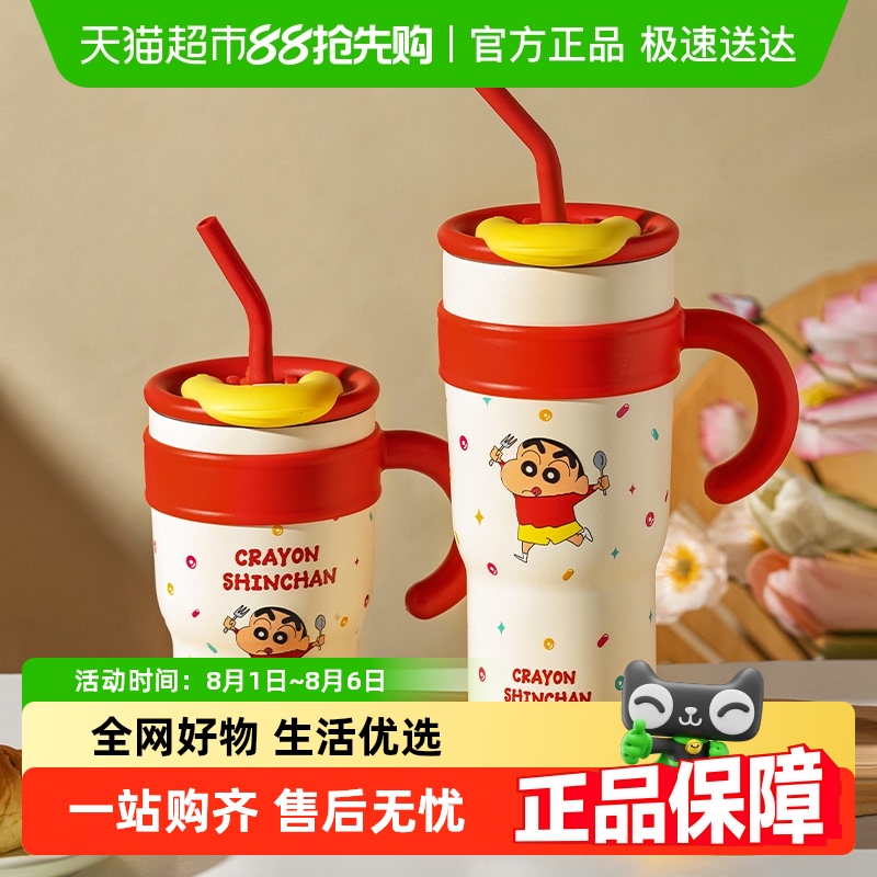 大容吸管巨无霸保冷随行保温杯