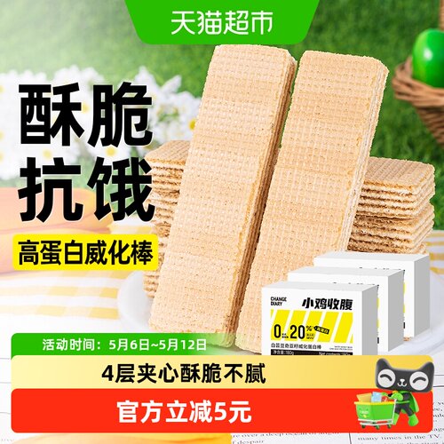 轻即白芸豆奇亚籽威化棒180g*3