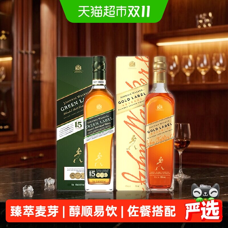 尊尼获加威士忌750ml×2瓶×1组