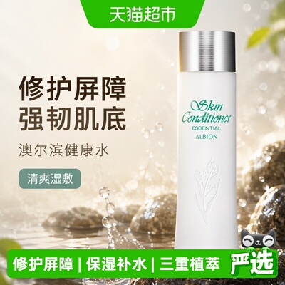 澳尔滨爽肤水健康水舒缓补水修护