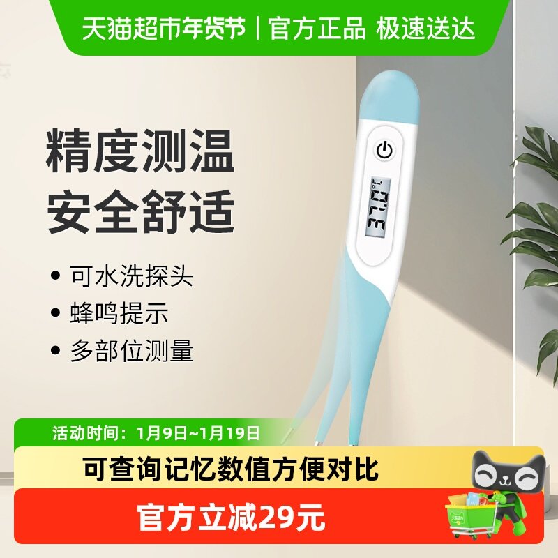 松下电子体温计精准温度计家用口腔肛温腋下式体温表T15-w,医疗器械,体温计类,淘宝优惠券,粉丝福利购,淘宝优惠卷