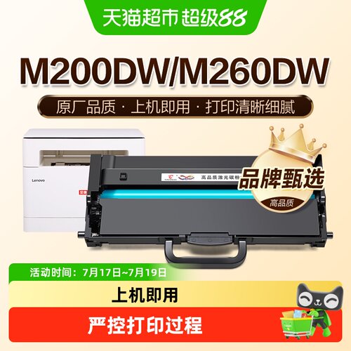 图盛适用联想至像GT1000粉盒M200DW M260DW打印机M280DW硒鼓墨盒