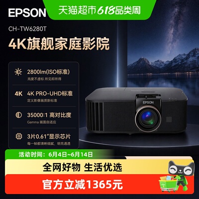 爱普生专业4K智能3LCD投影仪