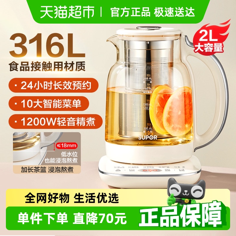 苏泊尔炖煮一体家用多功能养生壶