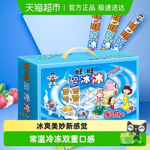 清凉网红冰棒儿童零食 旺旺碎冰冰综合口味夏季 下拉详情领优惠