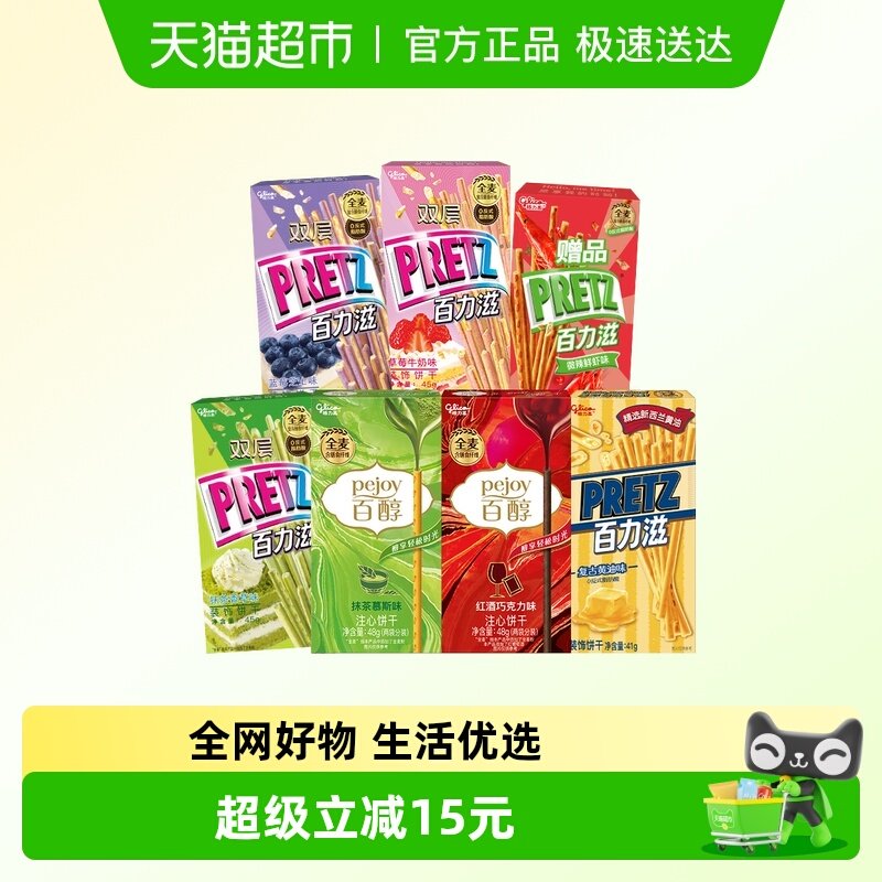 格力高百醇百力滋组合装7盒装休闲零食