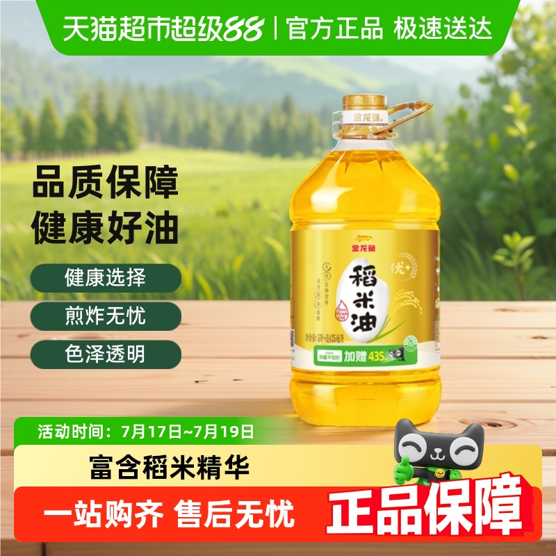 金龙鱼稻米油优+食用油5.435L