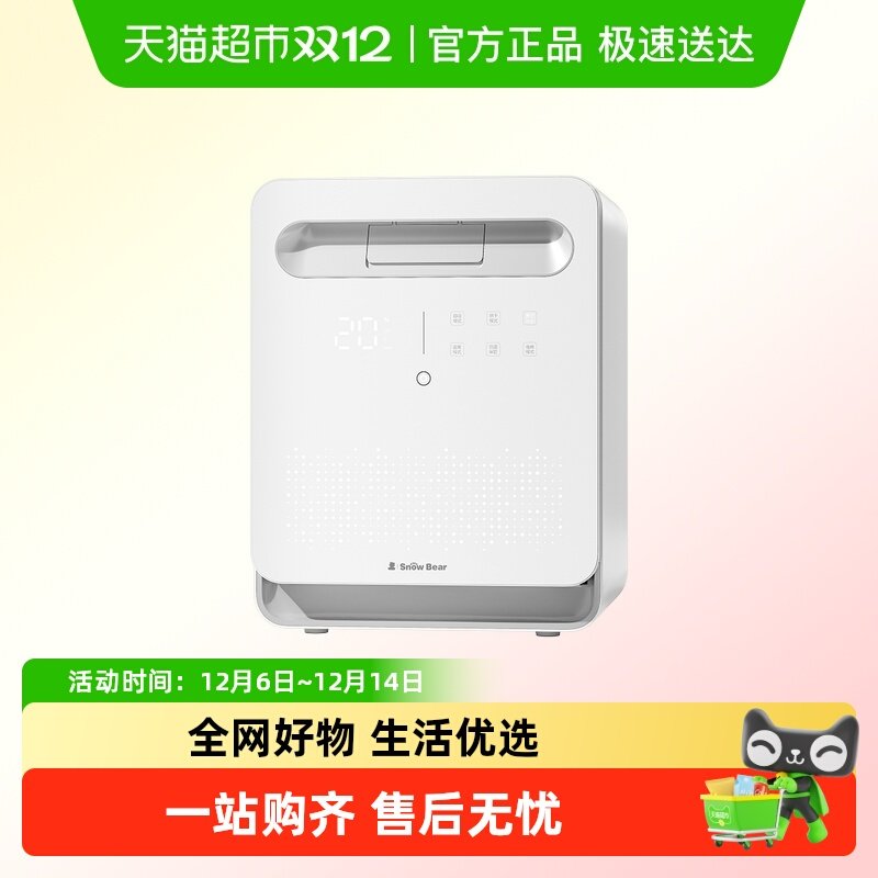 小白熊星空奶瓶消毒柜婴儿家用宝宝专用烘干奶瓶紫外线消毒三合一