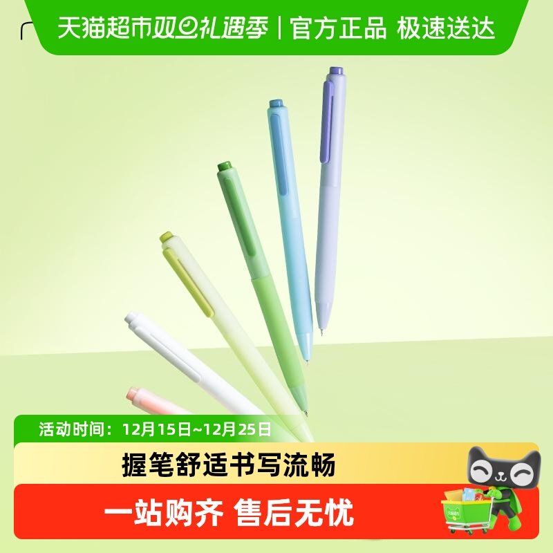 得力中性笔速干st笔头