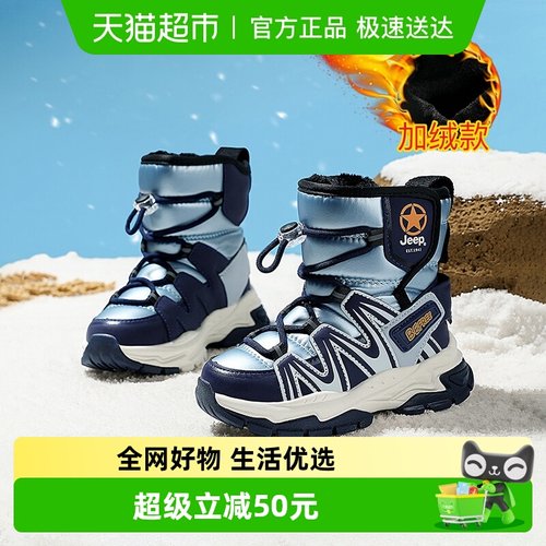 jeep儿童户外冬季休闲防滑雪地靴