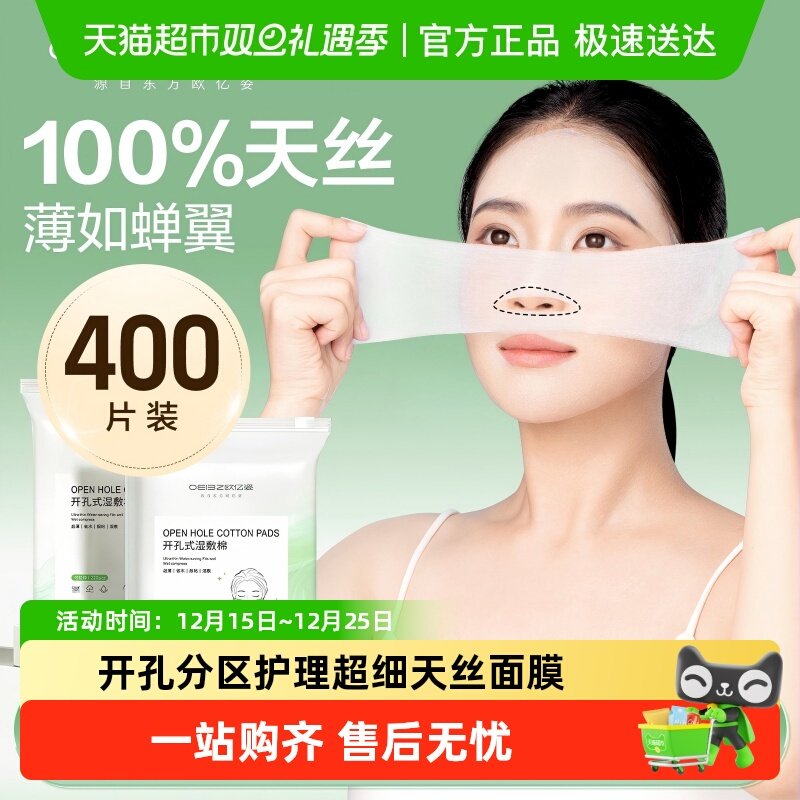 ����ʪ���޿��������ר����������ʽ��ϸ��˿��Ĥֽ��ˮ��ױ�ޱ� 5.41Ԫ