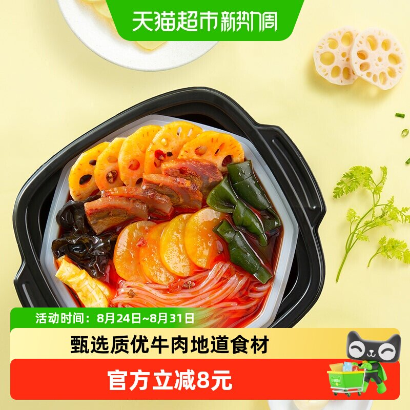 海底捞自热火锅甄选牛肉435g