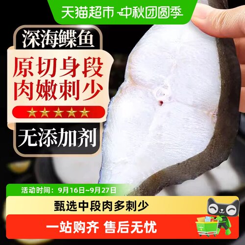 海仙部落深海鸦片鱼中段纹理清晰
