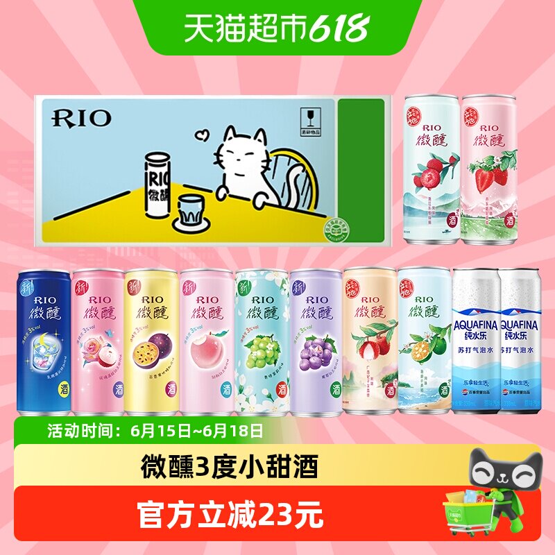 RIO锐澳微醺苏打气泡水礼盒预调鸡尾酒派对送礼330ml*12罐