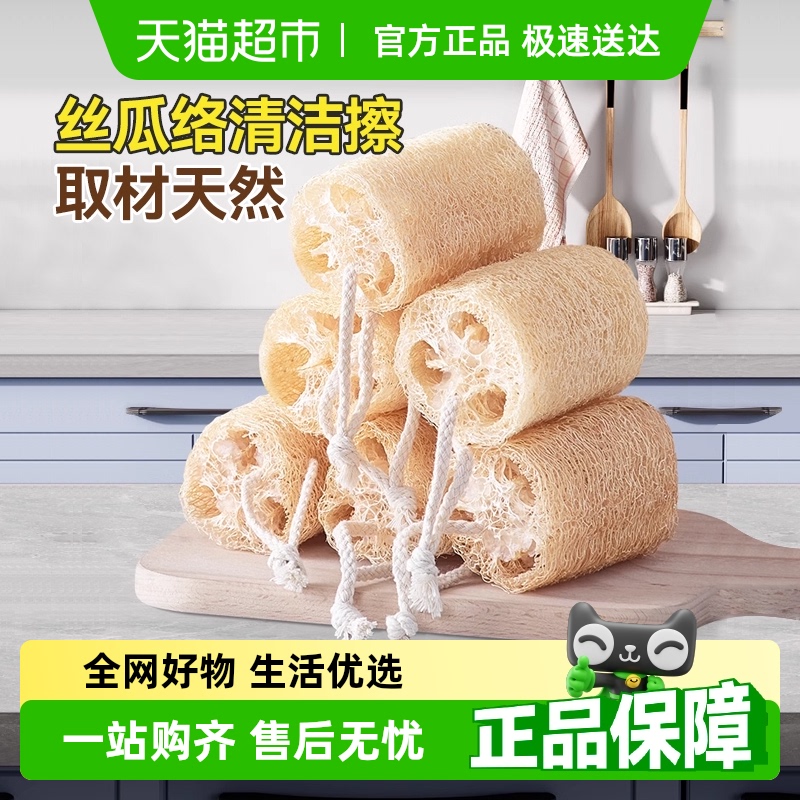 天然絲瓜絡洗碗神器蘇力達