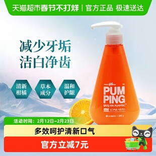 LG倍瑞傲韩国进口派缤按压式牙膏沁橙亮妍大容量清新口气亮白牙齿