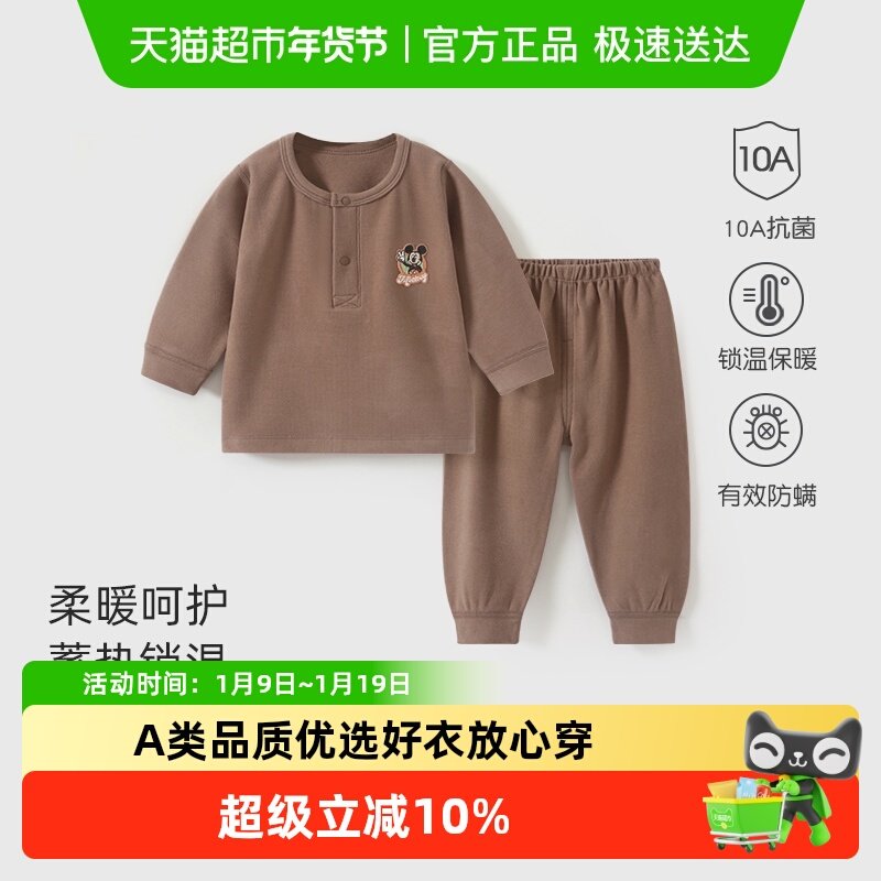 迪士尼婴儿德绒儿童保暖内衣宝宝秋衣秋裤套装秋冬男女童打底睡衣,童装/婴儿装/亲子装,内衣套装,淘宝优惠券,粉丝福利购,淘宝优惠卷