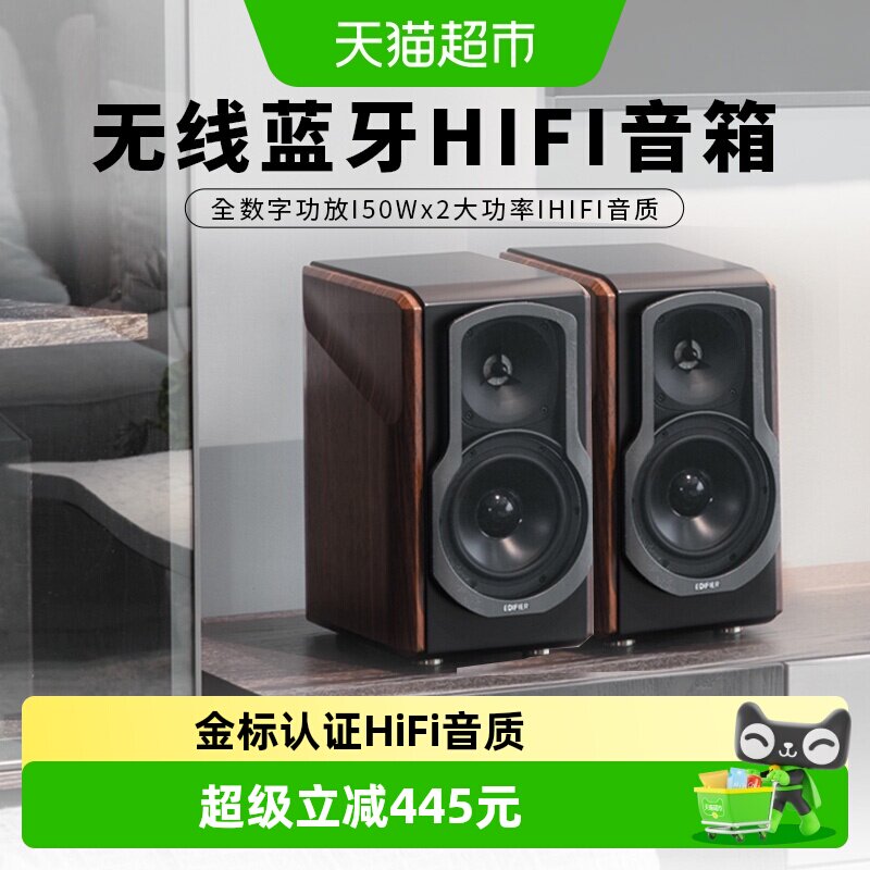 漫步者S2000MKIII蓝牙HIFI有源音箱台式电脑音响大音量高音质