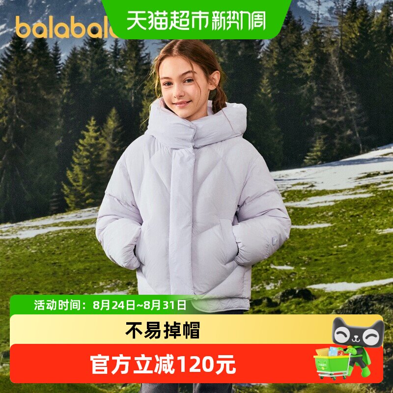 巴拉巴拉童装女童羽绒服暖女宝宝冬季温暖外套上衣冬假两件糖果色