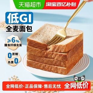 盼盼低GI全麦面包营养健康早餐代餐糕点吐司休闲零食小吃600g*1箱