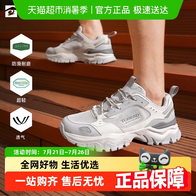女式休闲鞋Toread/探路者