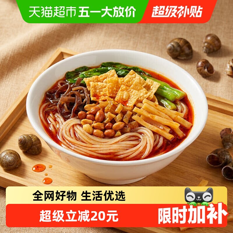 臭宝柳州螺蛳粉爆爆浓汤醇爽300g*3+享嗦258g*3袋夜宵广西速食