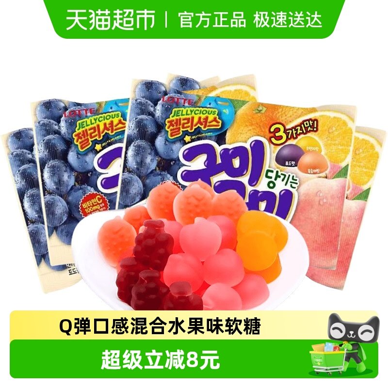 韩国进口乐天混合水果味果汁软糖70g*4包qq糖儿童橡皮糖喜糖