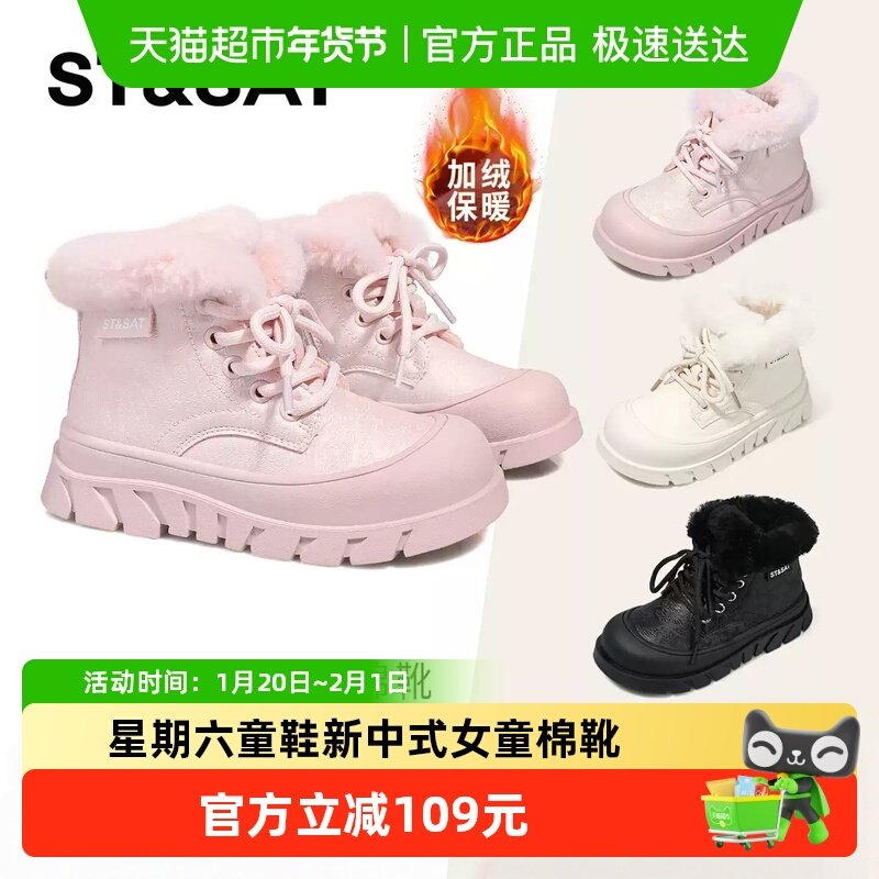 星期六童鞋新中式女童棉靴秋冬新款国风简约女孩毛毛靴子儿童棉鞋,童鞋/婴儿鞋/亲子鞋,棉靴,淘宝优惠券,粉丝福利购,淘宝优惠卷