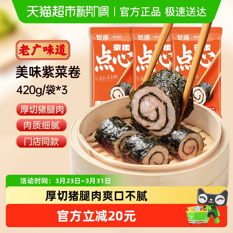 �����ϲ������420g*3����ʽ��������Ͱ��Ʒ 74Ԫ