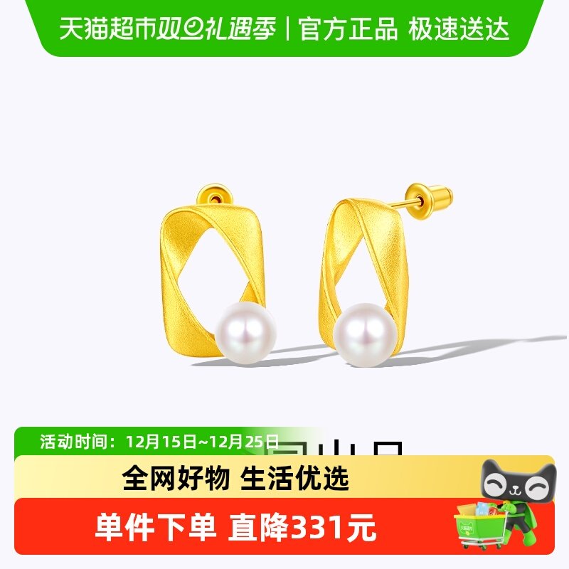 梦金园设计师款几何贝珠耳钉