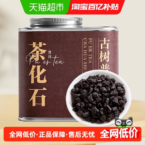 七春碎银子糯米香古树普洱茶