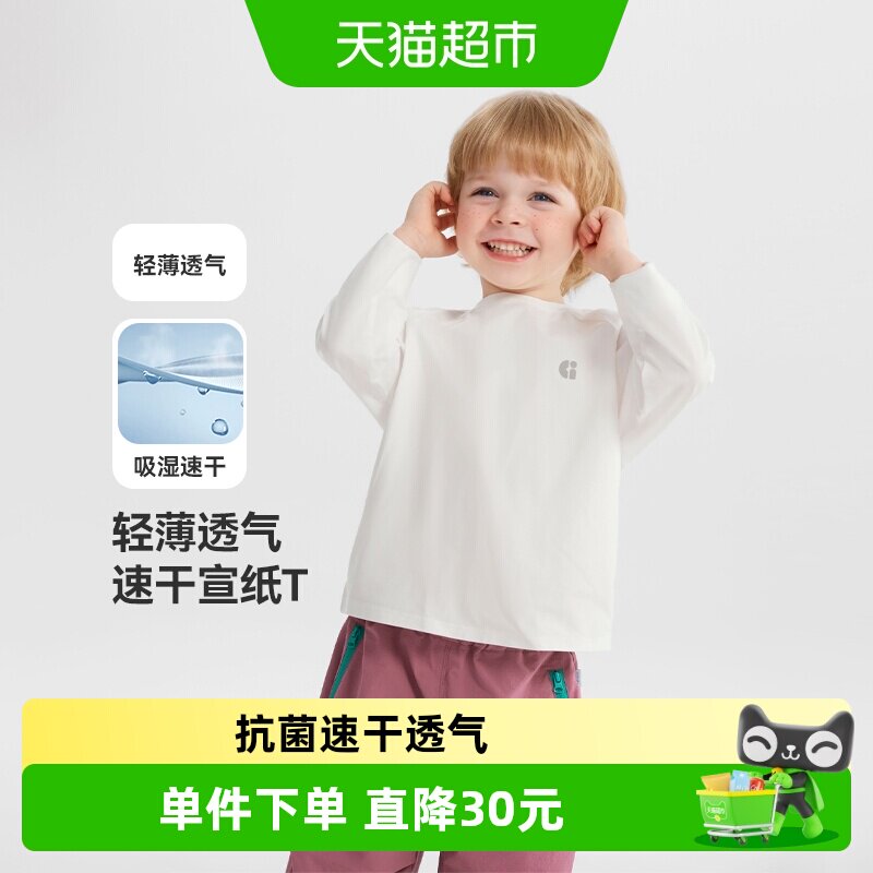 [7A抗菌速干宣纸T]齐齐熊男童t恤春秋款宝宝纯色上衣白色儿童女童