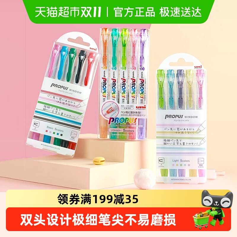 三菱铅笔荧光记号笔PUS-103T