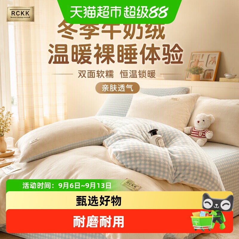 简约冬季牛奶绒床上四件套纯色双拼被套珊瑚绒床单床笠宿舍三件套