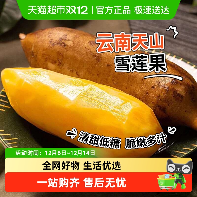 ɽѩĺѩˮŻݡ 18.33Ԫ