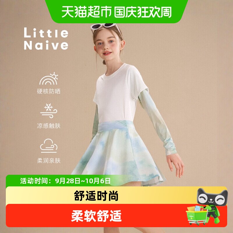 LittleNaive女童运动裙