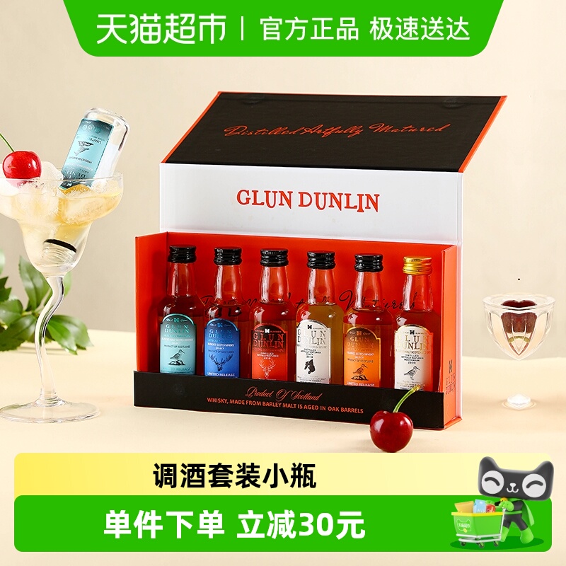 苏格兰进口威士忌格兰丹林迷你洋酒组合小瓶酒版礼盒套装50ml*6