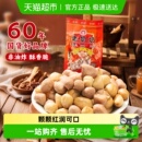 老奶奶五香花生米每日坚果炒货下酒菜休闲零食红皮花生凑单