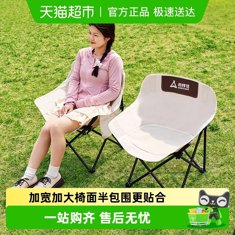 尚烤佳户外折叠椅靠背椅月亮椅露营折叠凳子便携躺椅钓鱼椅