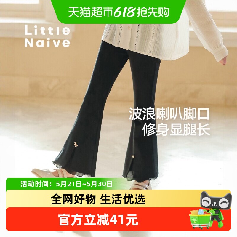 LittleNaive儿童春秋新款喇叭裤黑色弹力长裤女童拼接网纱休闲裤