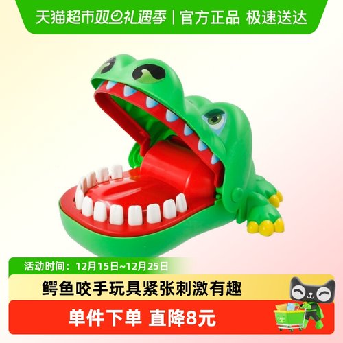 GOLDLOK鳄鱼咬手指玩具互动解压