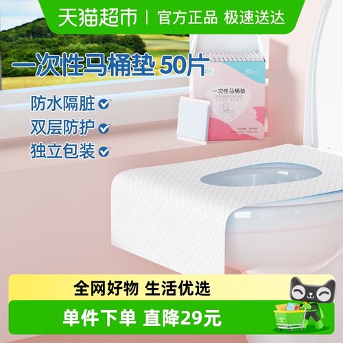 安可新一次性马桶垫便携