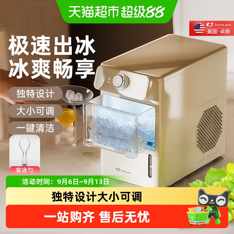 卓朗迷你制冰机5MIN出冰一键清洁图片